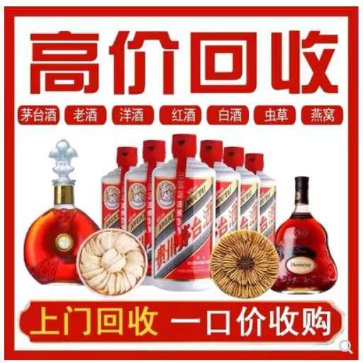 都兰回收茅台酒